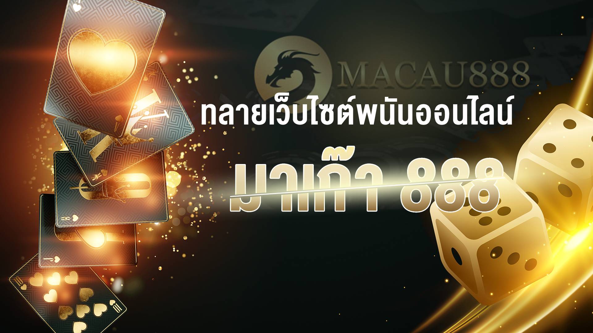 เว็บพนันออนไลน์ คาสิโนออนไลน์ สล็อตออนไลน์ เวปตรง ไม่ผ่านตัวแทน IT support ดูแลคอมพิวเตอร์